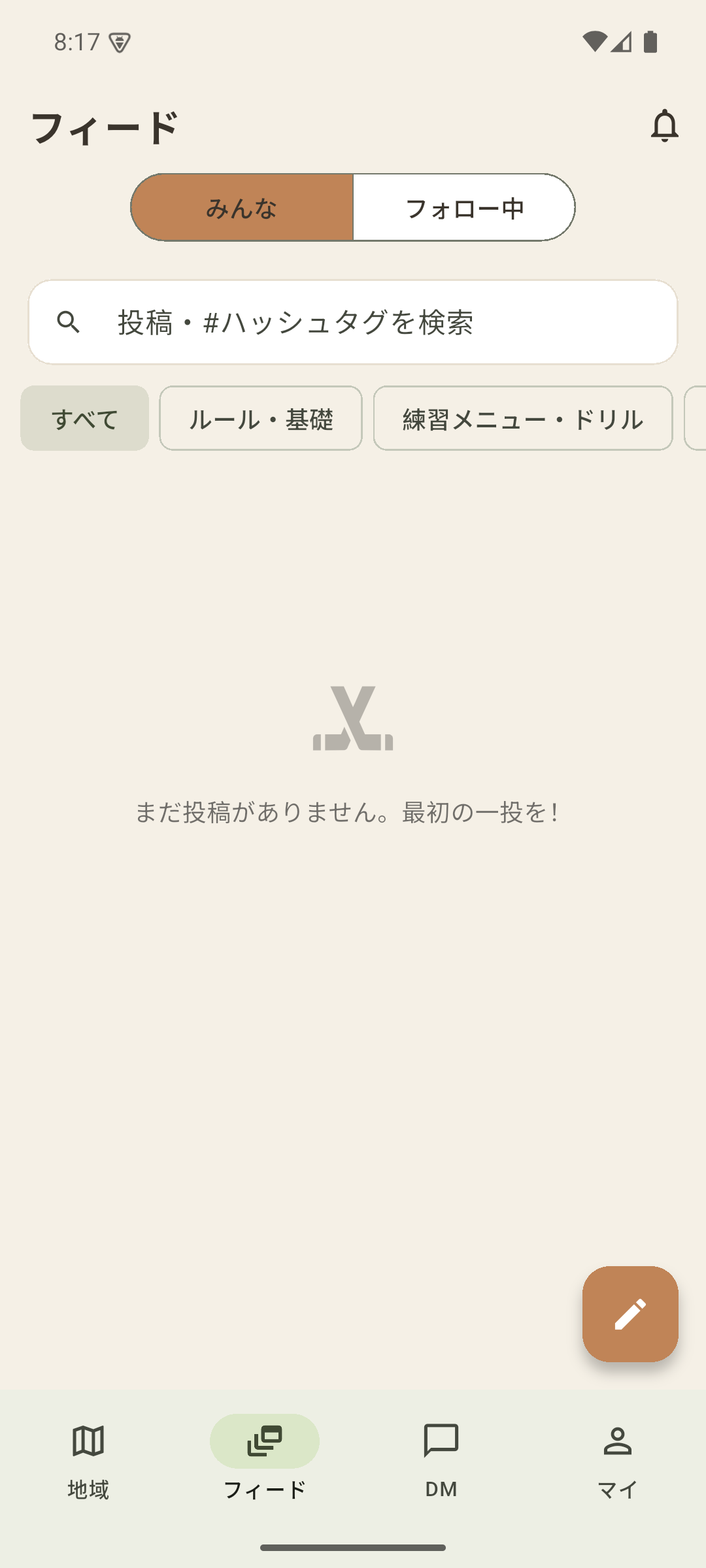 フィード画面