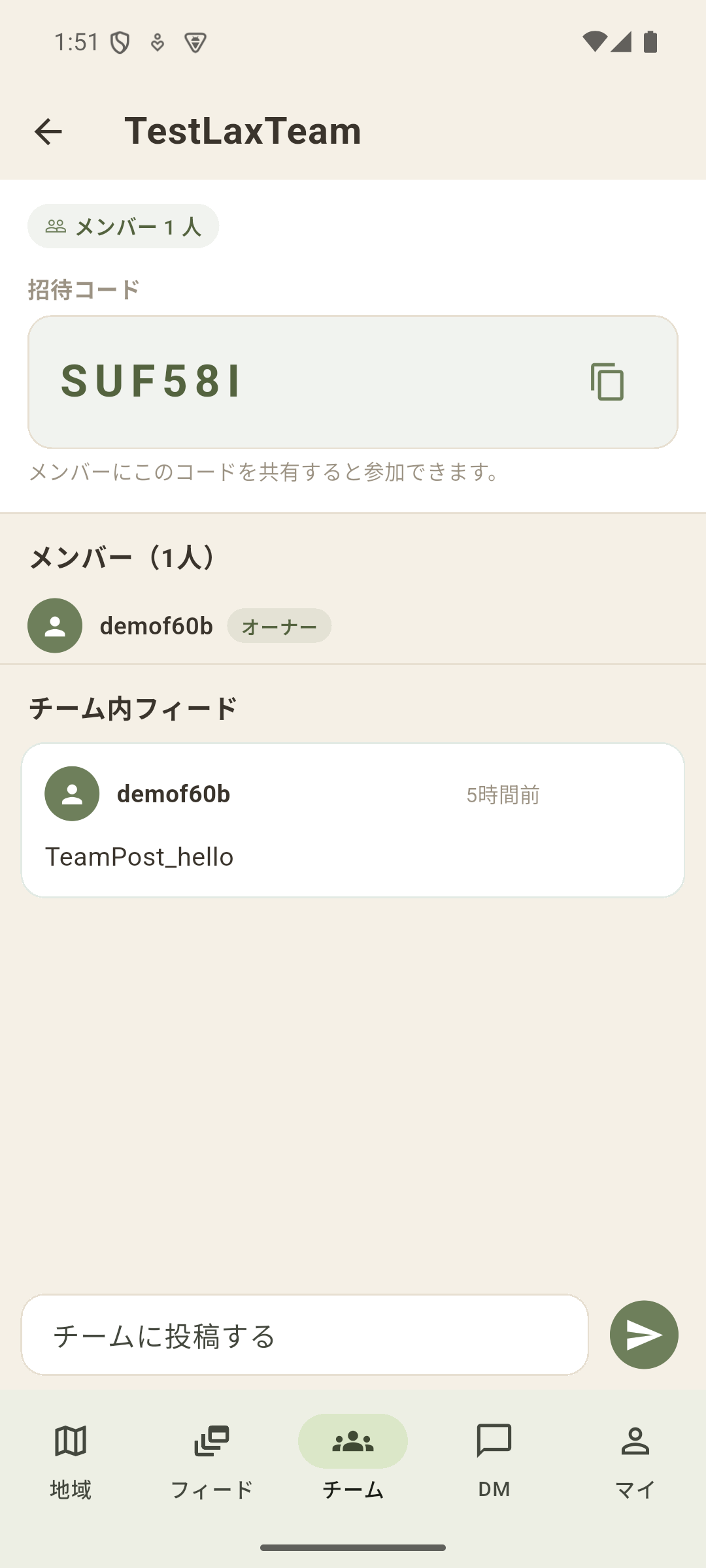 チーム詳細画面